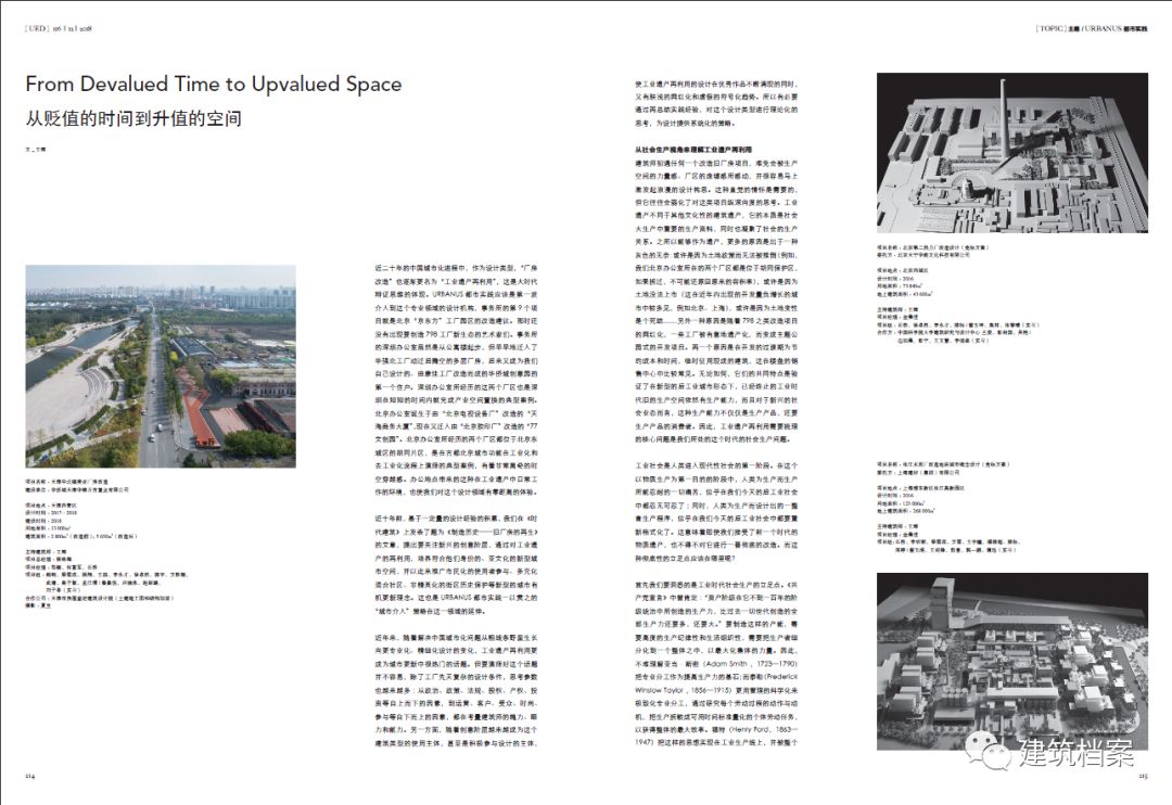 从贬值的时间到升值的空间 详细解读 最新资讯 热点事件 36氪