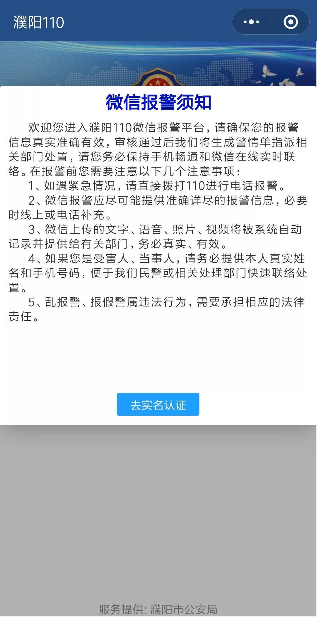 我们整理了一份最全小程序报警指南，但希望你永远不会用到