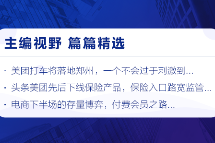 深度资讯 | 100条红线勒紧短视频，抖音快手们的新年节奏是求稳