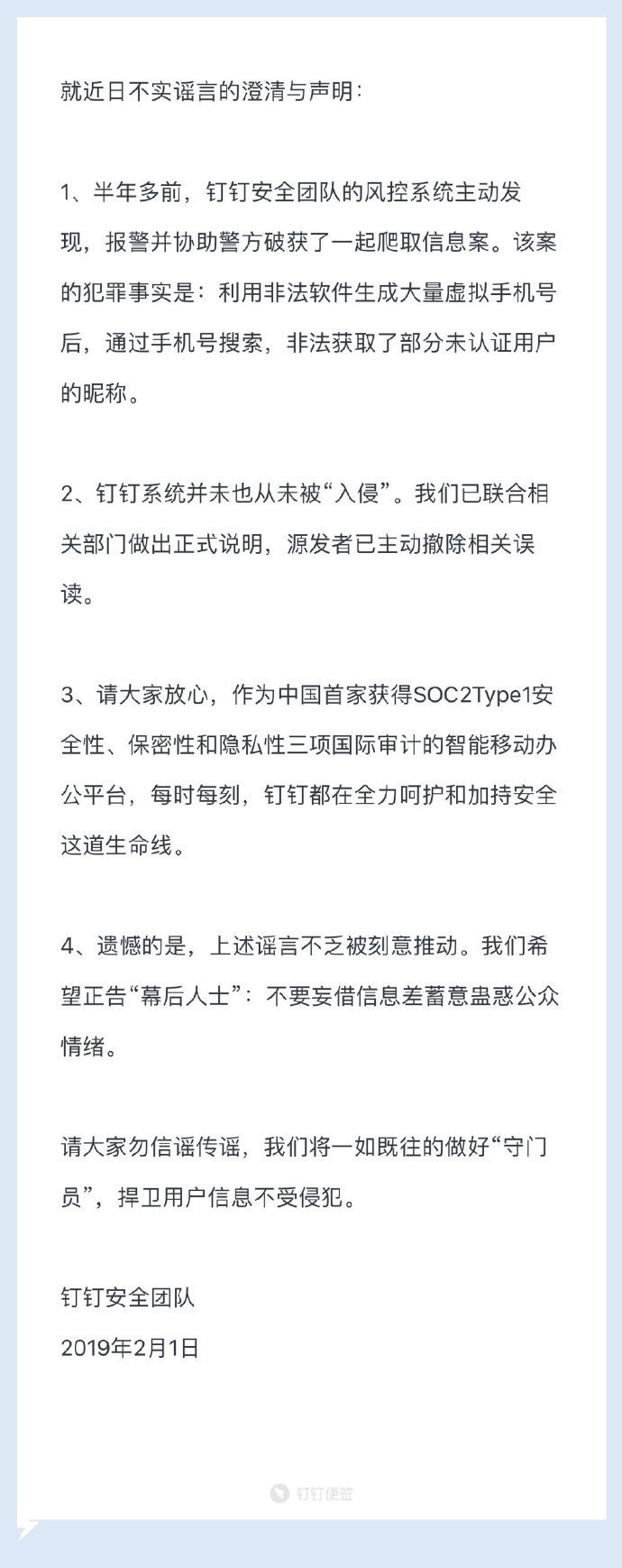 氪星晚报丨微信回应下架今日头条小程序：未在限期内整改；《人民日报》官微评咪蒙道歉信：自媒体不能搞成精神传销；索尼2018财年第三季度营收213亿美元，净利润37.8亿美元