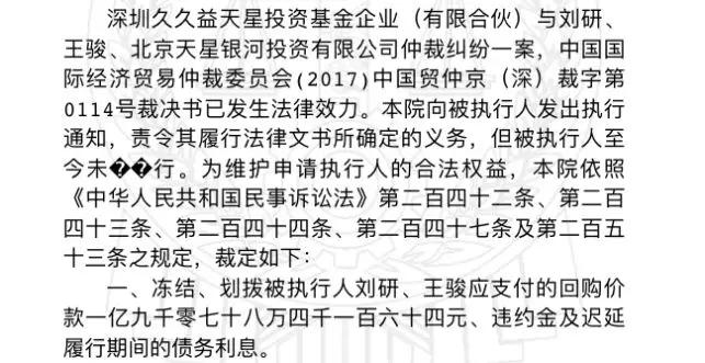 私募巨头落难记：从300亿元估值到数家公司股份被强拍