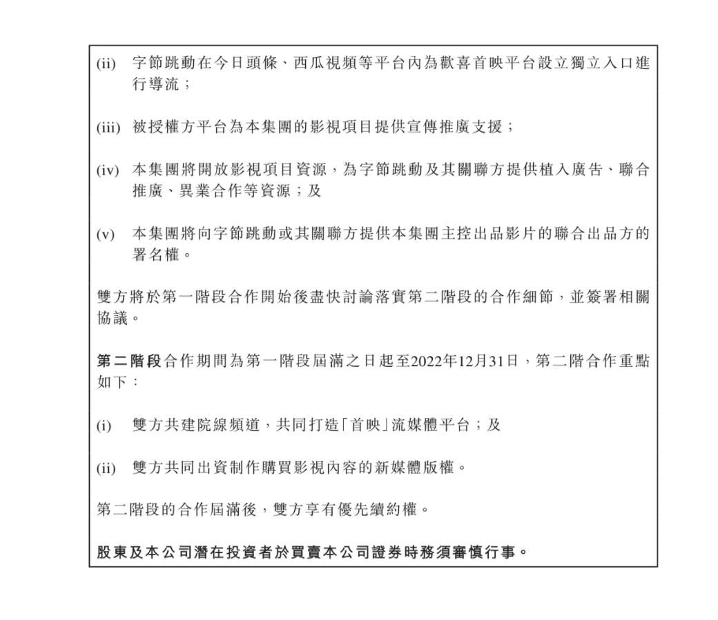 23家院线上书电影局，《囧妈》院转网这次囧了谁？