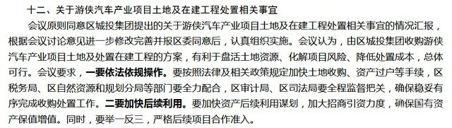 游侠汽车为自己敲响了丧钟