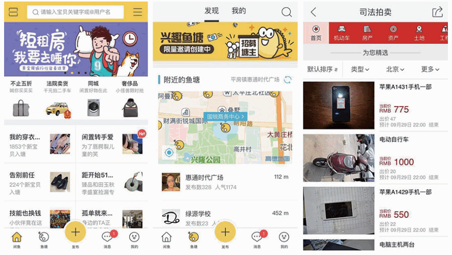 2016最新中国电商App排名：把握这两点，抢占下一个电商风口