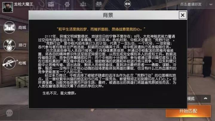 《王者荣耀》被拉下宝座，「吃鸡」手游的战场谁将称王？