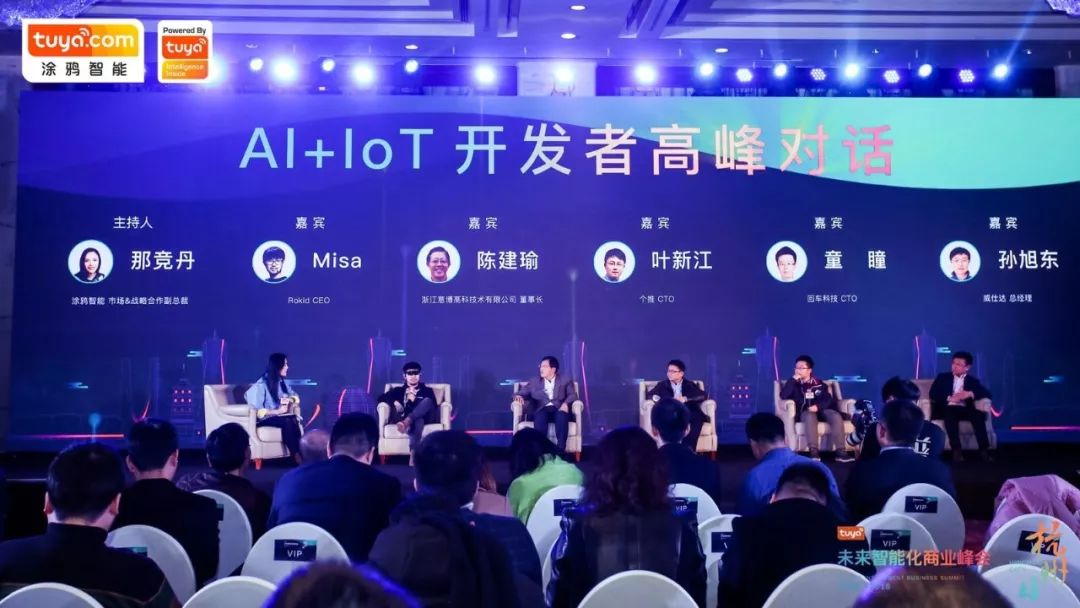 聚焦AI+IoT赋能，开启聚合开发者的新航海时代