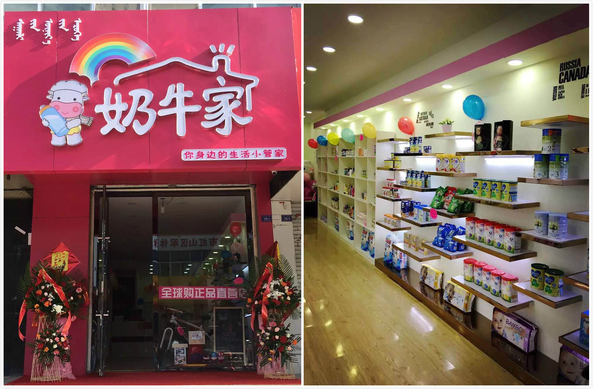 奶牛家，三四线城市母婴店的“消费升级”