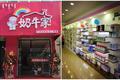 奶牛家，三四线城市母婴店的“消费升级”