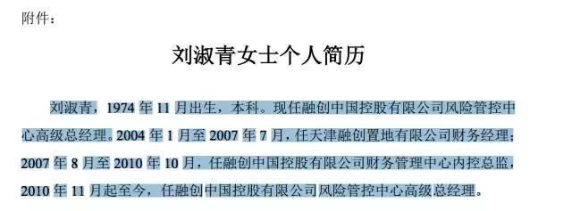 谁在给贾跃亭背锅？