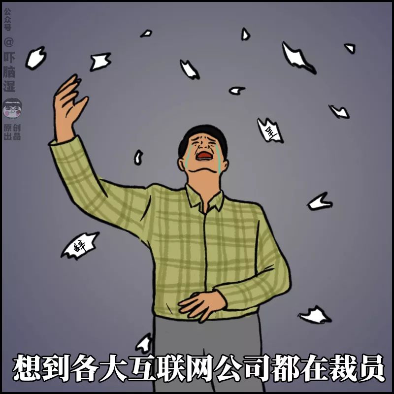 2020职场狠人：打脸是真的，决心也是真的