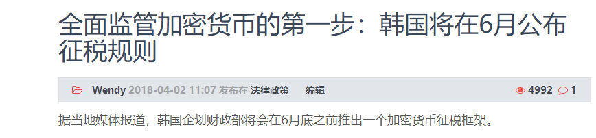 征税=合法化？全球各国加密货币征税一览