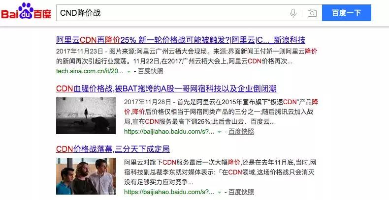 中国云计算的十年江湖