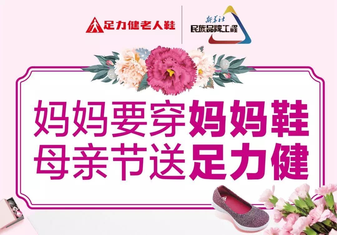 比“炒鞋”还疯狂，老年版“AJ”如何一年狂赚10个亿？