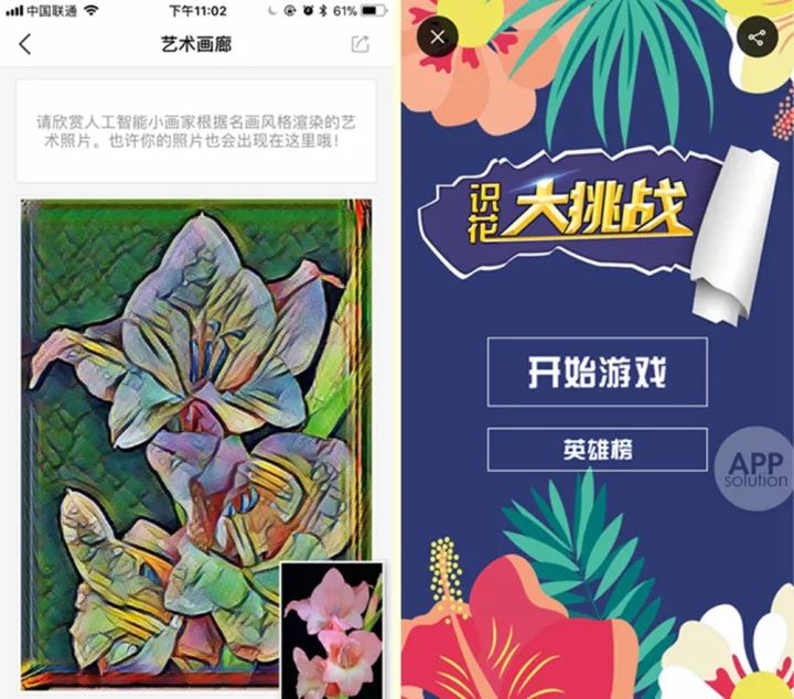 想知道那朵花的名字？试试用这三款 App 扫一扫