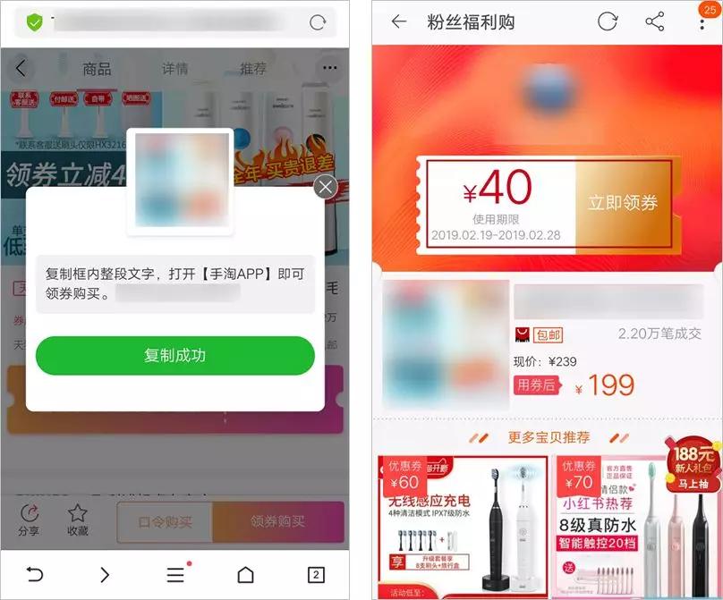 揭露淘宝购物返利真相，“隐藏优惠券”背后有何人性秘密？