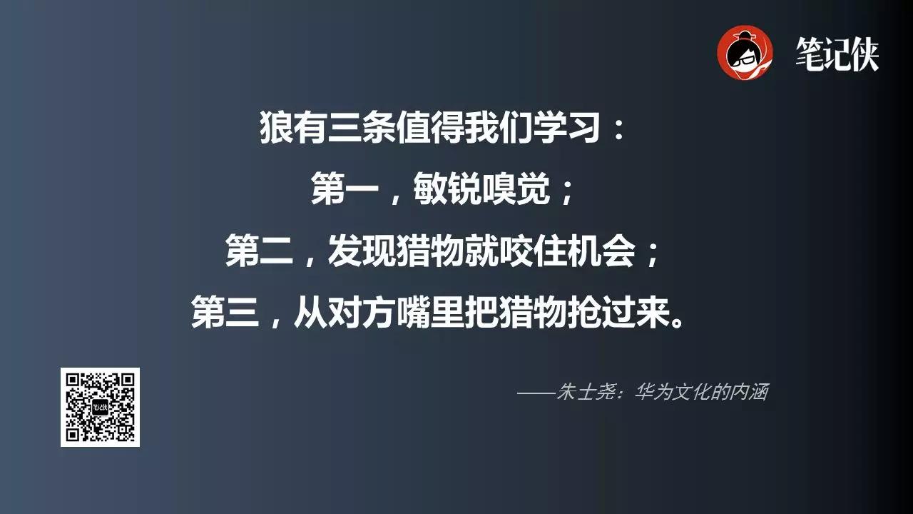 华为文化是狼性文化？这是全社会对我们最大的误解