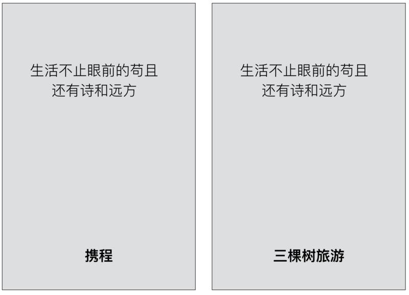 携程.png