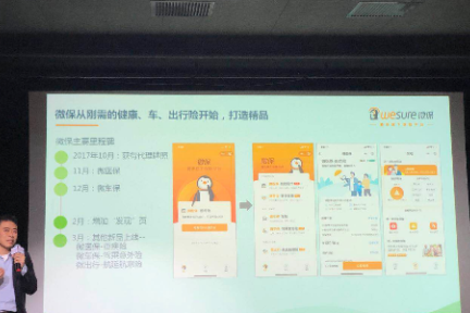 最前线 | 在微信QQ两大流量主的加持下，腾讯微保要做“保险界的严选”