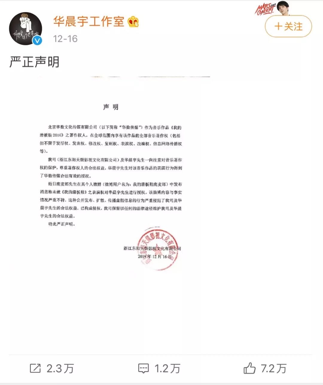 谁动了庞麦郎的版权？