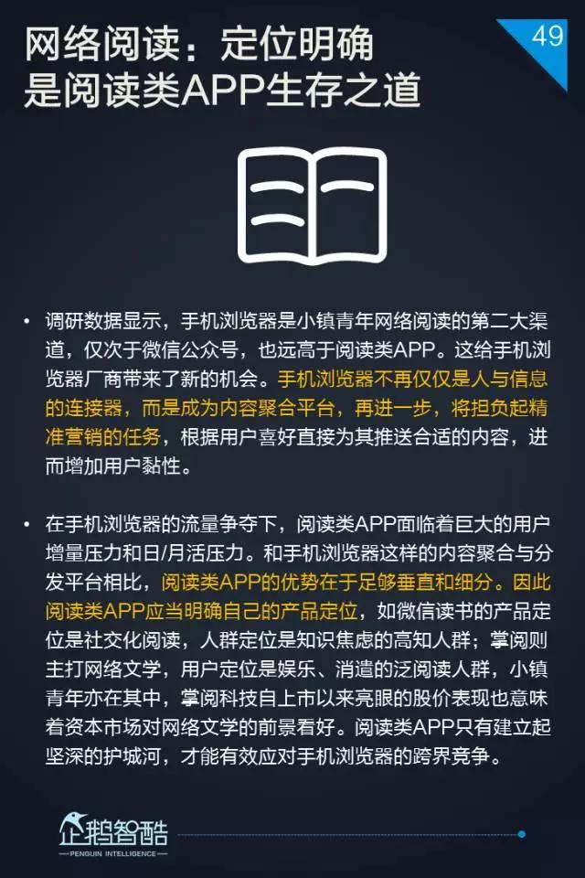2017小镇青年泛娱乐白皮书：三到六线城市年轻人最爱网游和影视