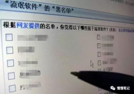 中国流氓软件“发展史”：从PC端到移动端，耍出新境界