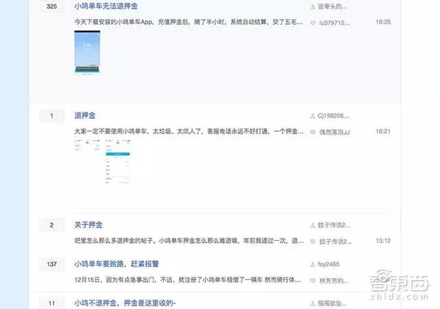 50天连倒三家！共享单车阵亡潮已至
