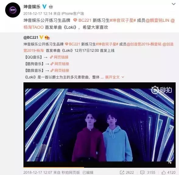 《创造营2019》背后公司大起底：老牌公司人员不足，新晋公司群魔乱舞