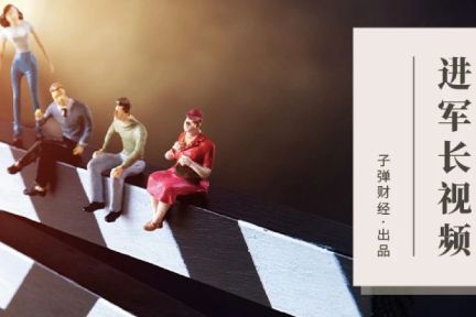 重金买下《囧妈》《大赢家》后，字节跳动能打造“中国YouTube”吗？