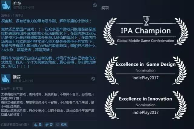 8天卖出4万份，好评率达94%，腾讯《死神来了》在Steam上大获全胜
