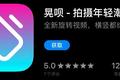 爱奇艺推短视频产品「晃呗」，主打360旋转播放