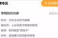 瓶颈已现、红利退潮，内容创业的破局之道是什么？