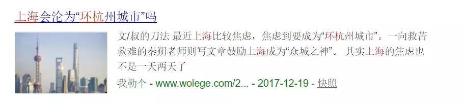 杭州的争议，远…不止在房价