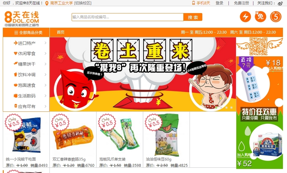 26个创业团队登场天使湾秋季Demo Day，涉及内容、社交、O2O、智能硬件、在线教育、在线旅游等