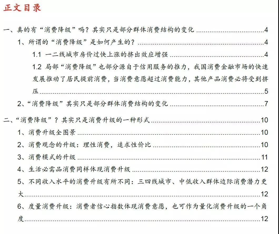 年轻人真的在消费降级吗？
