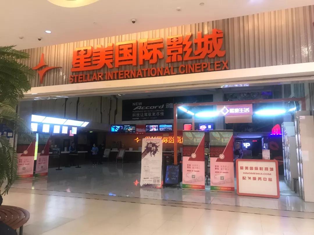 老牌星美会是影院寒冬中第一个倒下的巨无霸吗？
