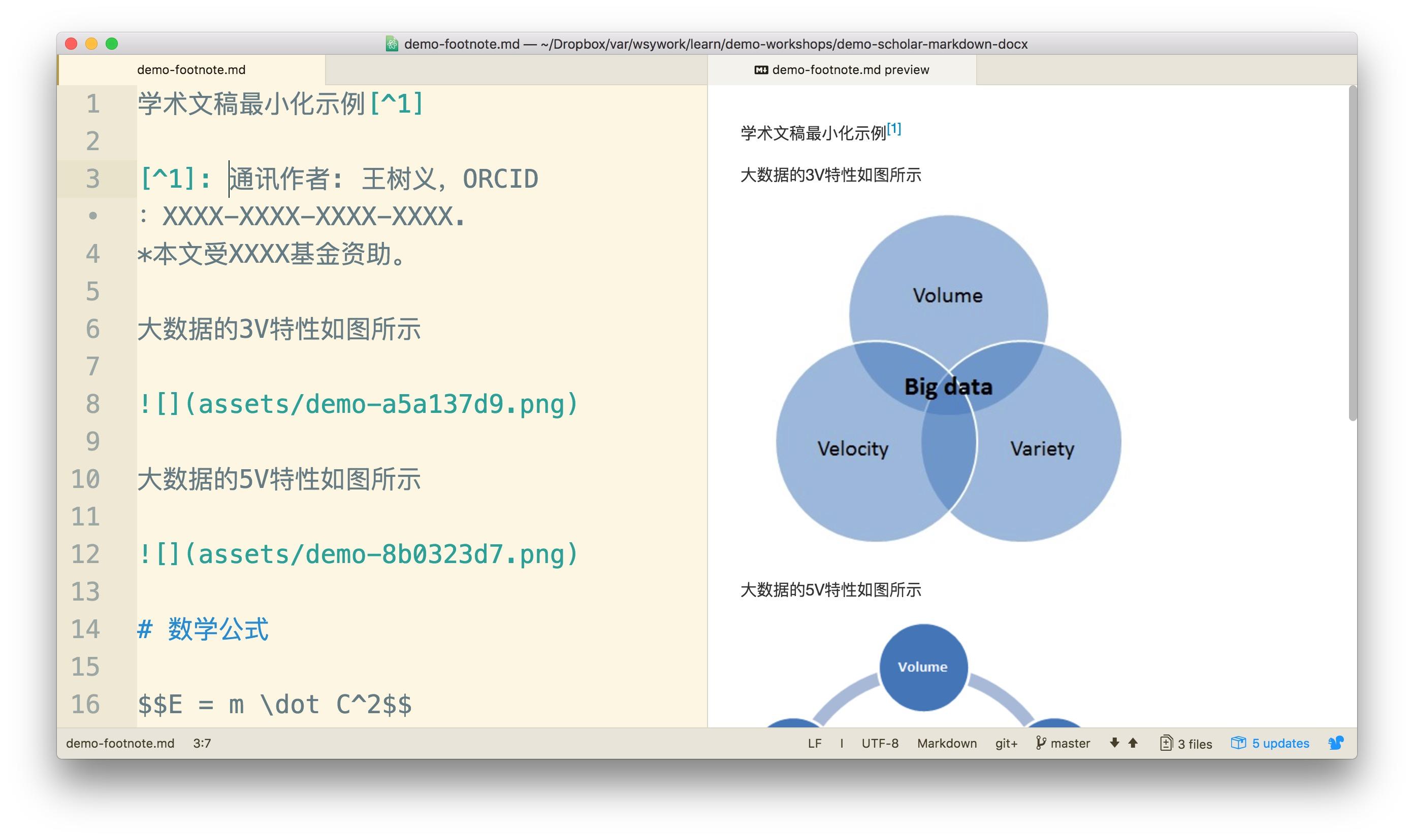 如何用 Markdown 写论文？