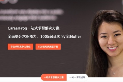 从“测评”到“拿 Offer”，职业蛙的大学生求职教育是如何实现的？