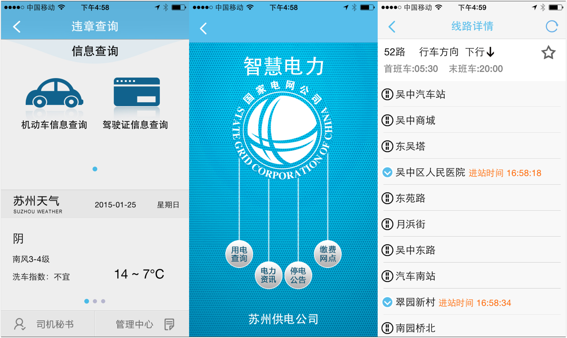 传统媒体可以华丽转身吗？ “无线苏州”的互联网转型之路