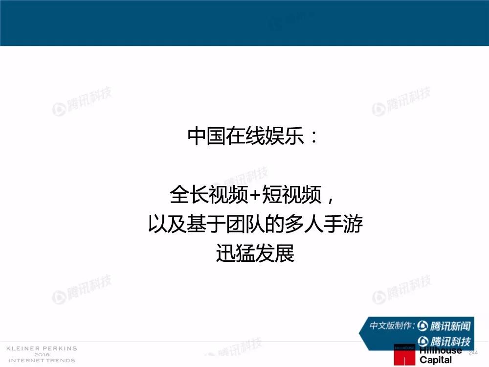 【完整版】2018互联网女皇趋势报告：全球互联网用户出现个位数增长