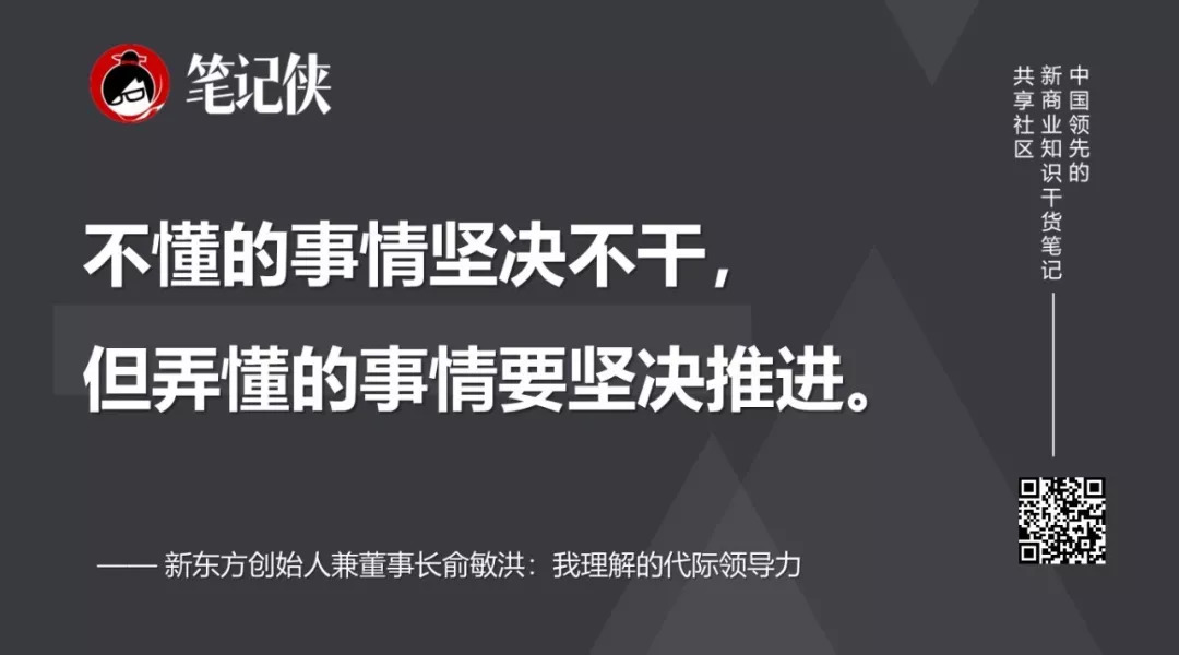 俞敏洪：把眼前做好，一切就都好了