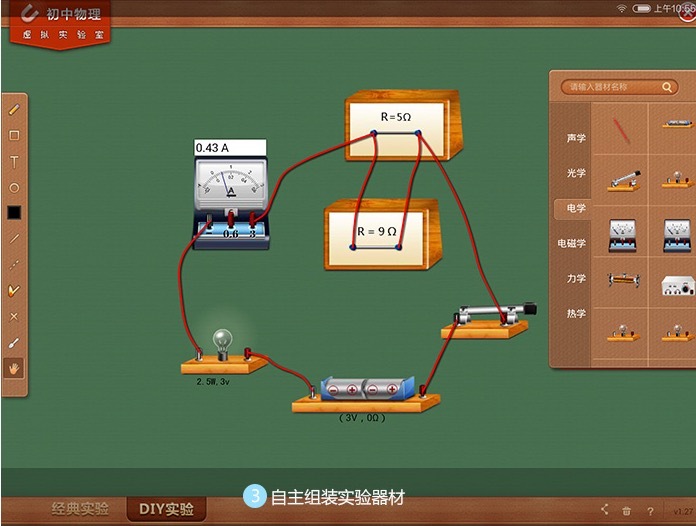 虚拟现实平台 NOBOOK 获 1500 万 A 轮融资，“会移动的实验室”这次想进公立校