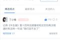 像OKCupid一样让用户做三观测试，社交APP如故想要帮你找到知己好友