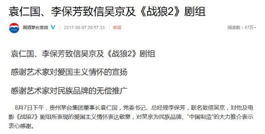 运营大牛养成记：如何追热点？