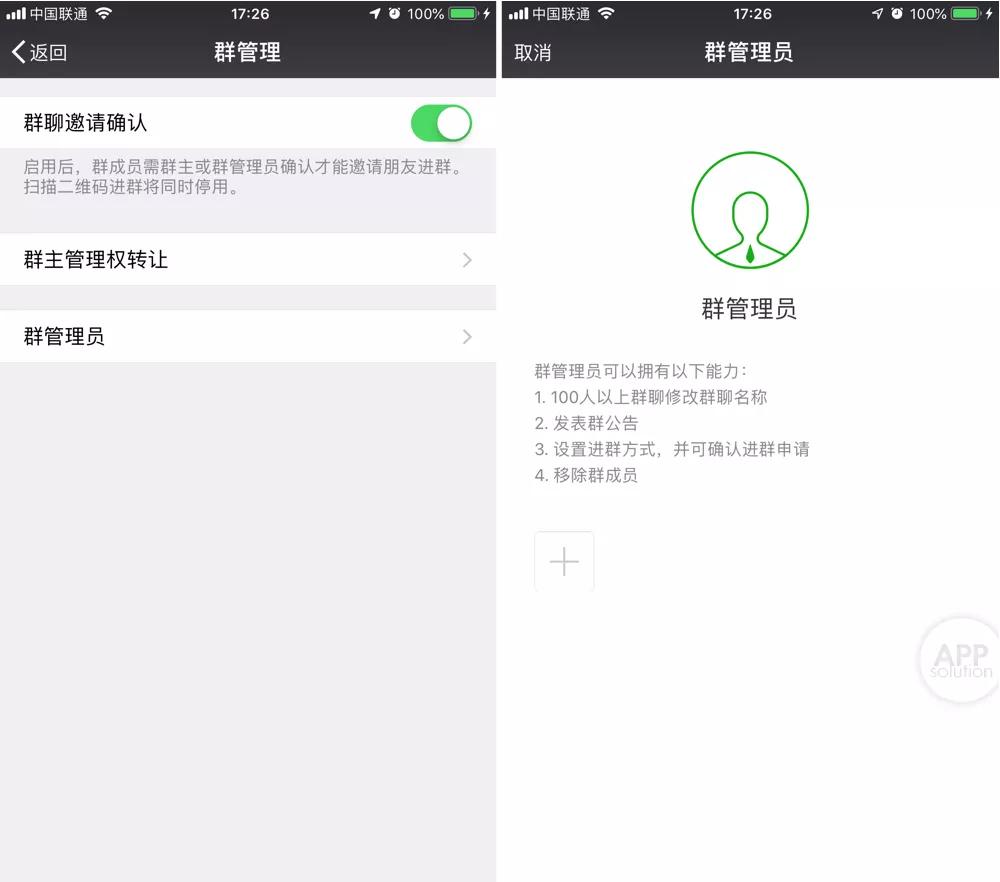 微信重磅更新：iPad 也能用小程序，微信群聊新增管理员