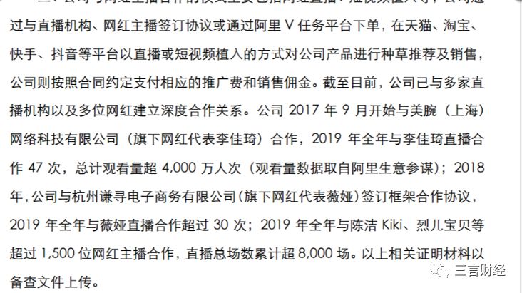 和李佳琦合作不赚钱？有商家双11亏50万，上市公司频遭问询