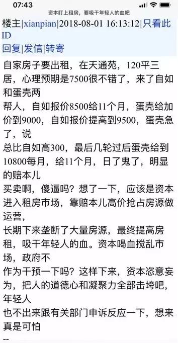 房租为什么突然上涨？透露了什么楼市大信号