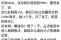 房租为什么突然上涨？透露了什么楼市大信号