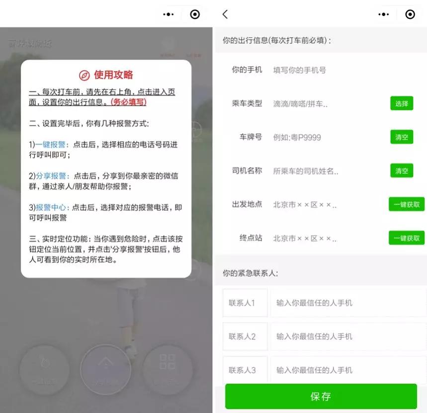 我们整理了一份最全小程序报警指南，但希望你永远不会用到