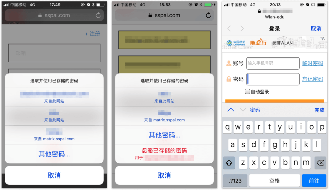 用好 iOS 11 密码填充功能，手机登录应用账户 1 秒就能搞定