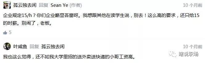 讲道理，实习工资再低，你也得去